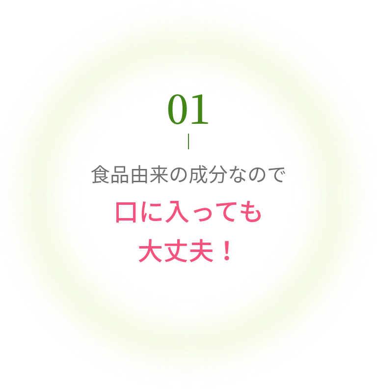 コロ止めスプレーのポイント